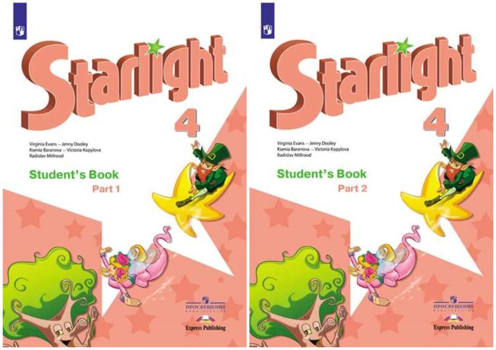 Комплект из двух частей учебника Starlight 4 кл. Звездный английский 4 класс. Баранова К., Дули Д., Копылова В. Учебник в двух частях, 2023г. (не ФГОС)