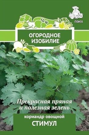 Кориандр (кинза)