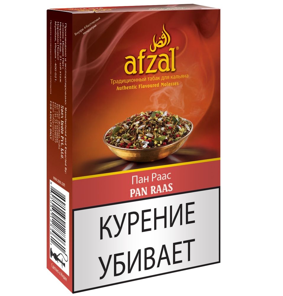 Afzal - Pan Raas (Индийские специи), 40 гр