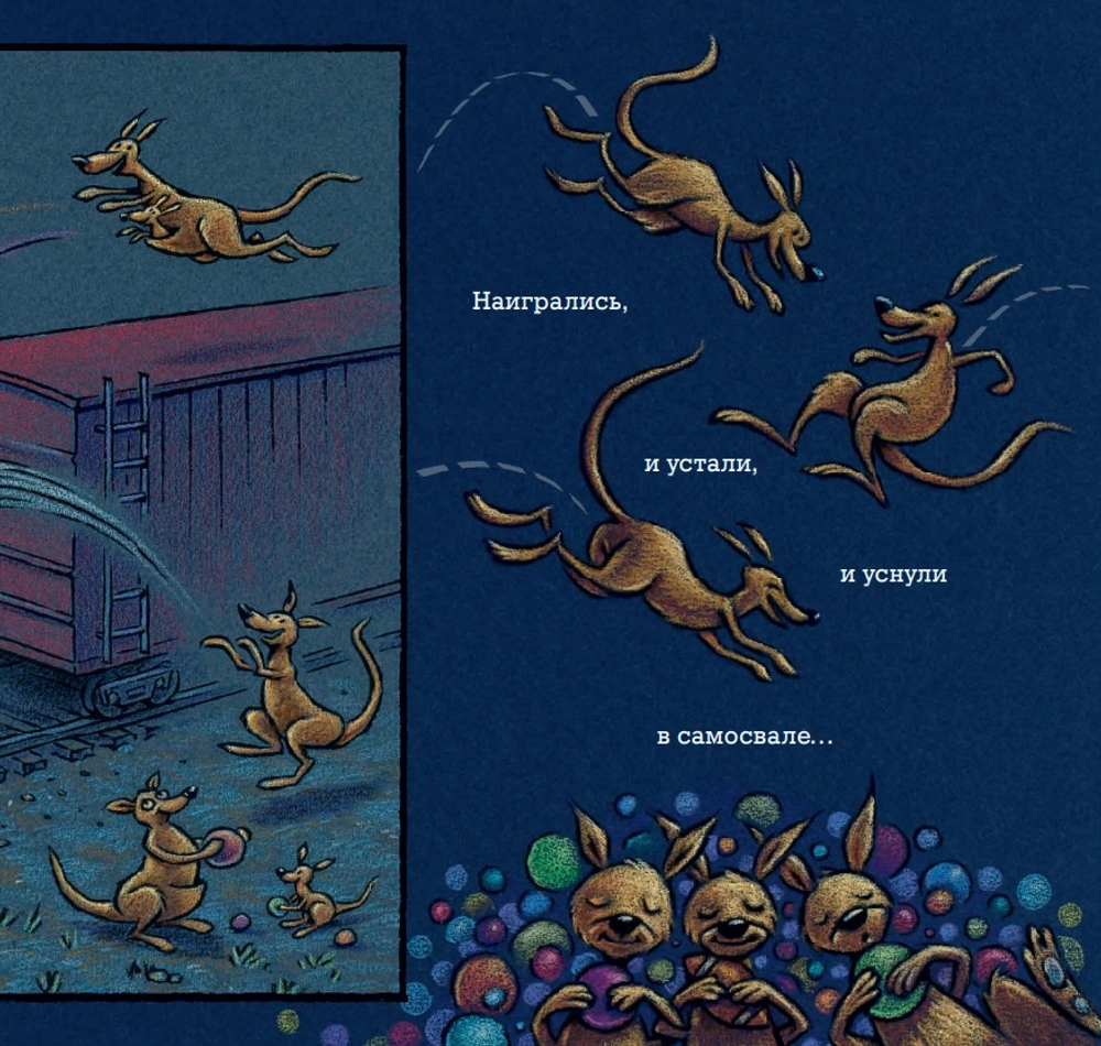 Чудный поезд мчится в сон (маленький формат)