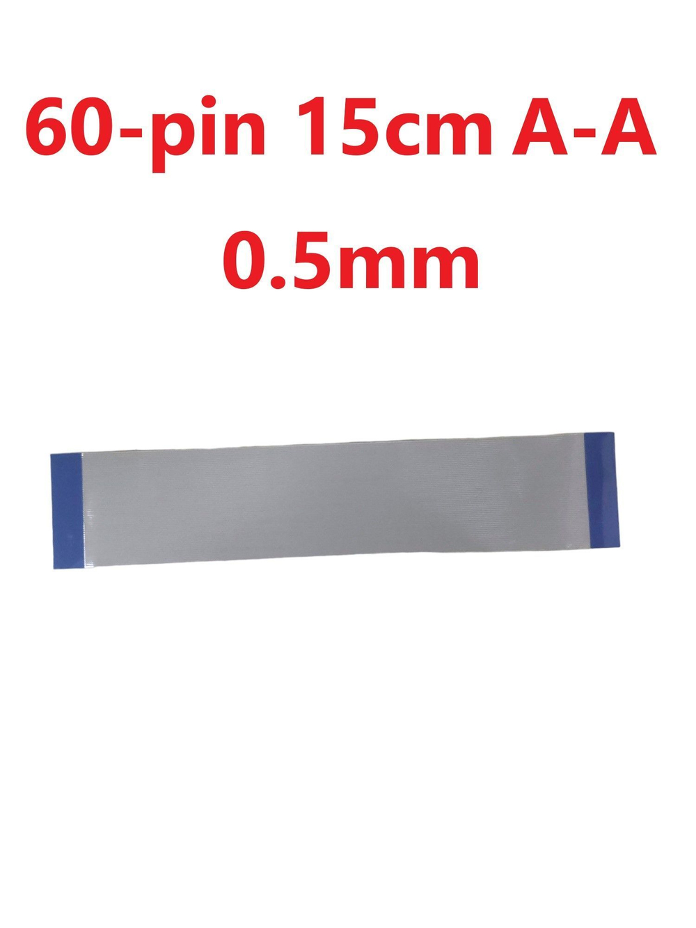 Шлейф FFC 60-pin Шаг 0.5mm Длина 15cm Прямой A-A AWM 20624 80C 60V VW-1