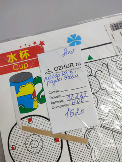 Набор для творчества из 3-х разных схем , новый