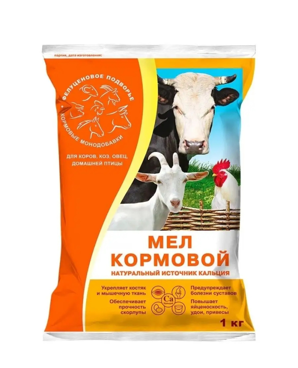 Мел кормовой добавка для животных, 1кг