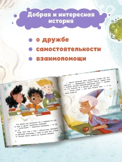 Книга Волшебный переполох. Федулова Анна