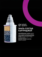 Кассета фильтрующая сменная БАРЬЕР Стандарт