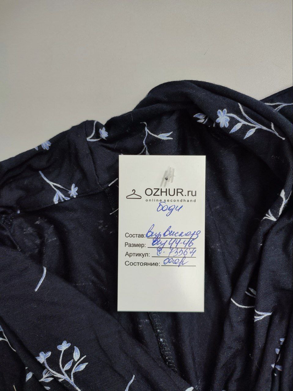 Боди красивое 44/46 размер