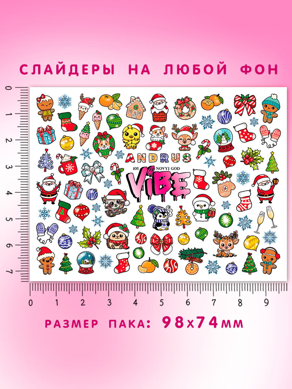 Новый год 105