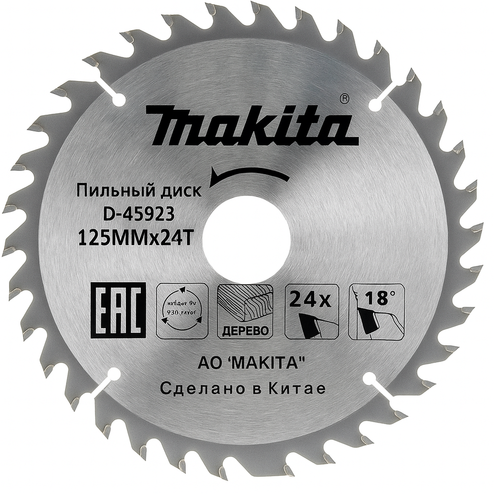 Пильный диск по дереву 125 24зуб ММ