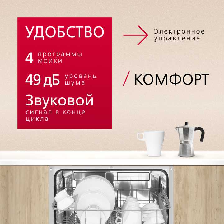 Встраиваемая посудомоечная машина Hansa ZIM674H