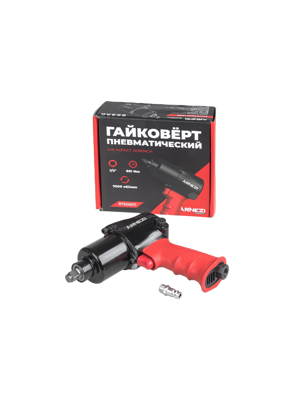 Пневматический ударный гайковерт 1/2", 7000 об/мин 881Нм ARNEZI R7506011