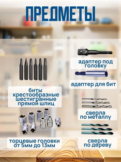 Аккумуляторный бесщеточная дрель-шуруповерт 48V с набор бит и двумя аккумуляторами 3 Ач