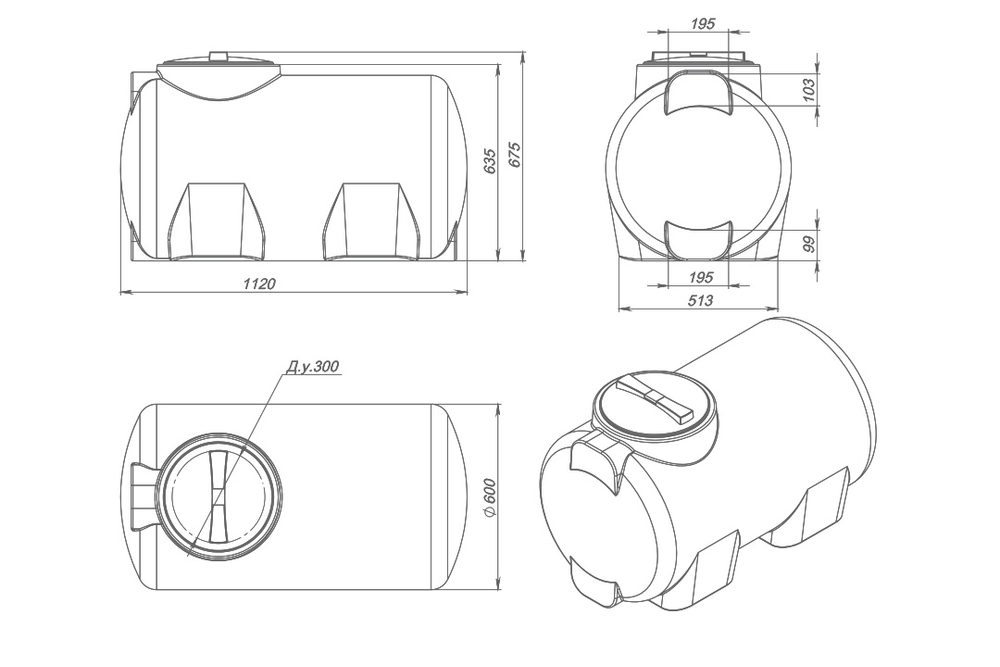 Ёмкость пластиковая пищевая ЭкоПром H 1.2 300 л. горизонтальная усиленная под плотность до 1.2 г/см3 (60x112x68см;синий) - арт.555216