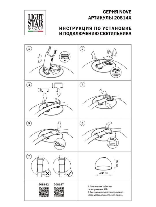 Трековый светодиодный светильник Lightstar Nove 208142