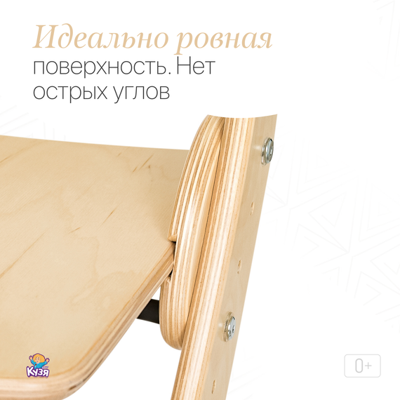 Растущий стул "ПАВЛИН", без покраски - фото: 7