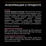 Корм сухой Ягнёнок для кошек с чувствительным пищеварением и привередливых к еде, 10кг Pro Plan деликат РАЗВЕСНОЙ