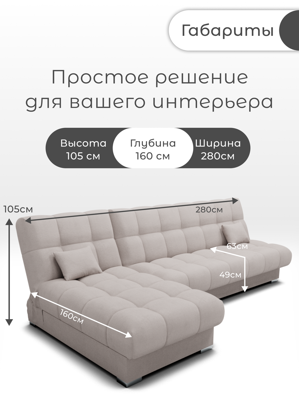 Диван Фиеста-2