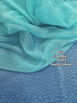 Тюль однотонный лен Тиофи (10003)