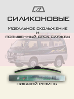 Щетки стеклоочистителя HUOYE Y8 450/450 мм на Mitsubishi Delica | Hook/J-Hook