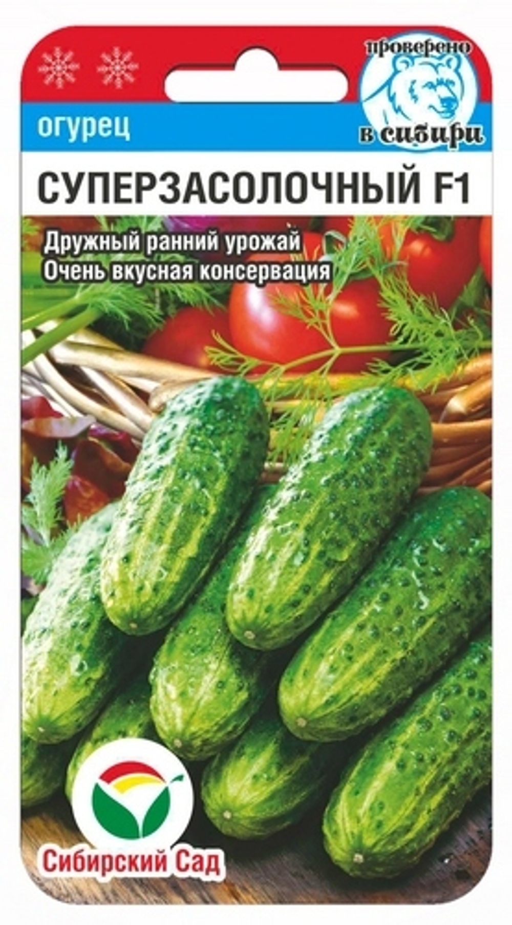 Огурец "Суперзасолочный" Сиб.Саб