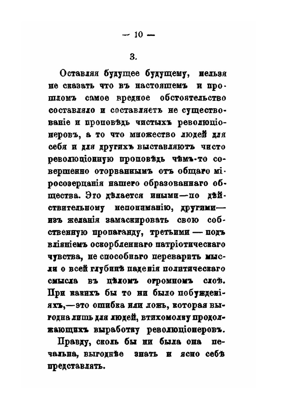 Начала и концы. "Либералы" и террористы | Л.А. Тихомиров