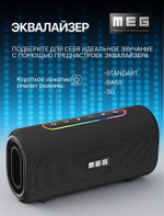 Портативная акустика  MEG SDA060BL