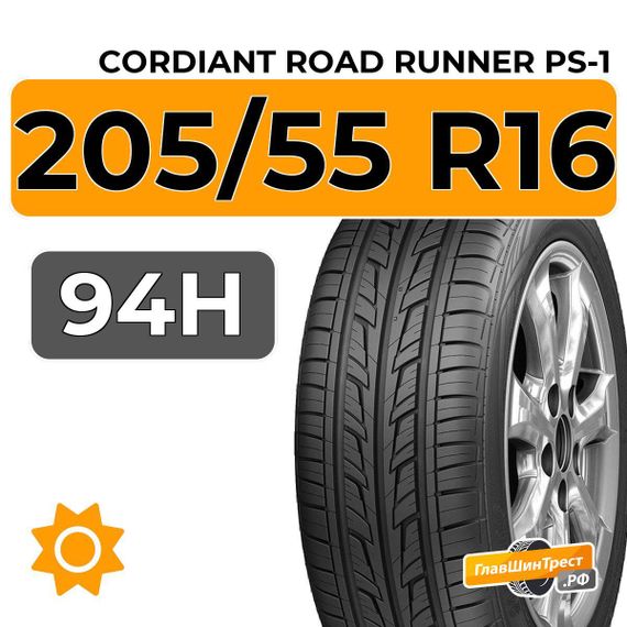 Cordiant Road Runner PS-1 205/55 R16 94H