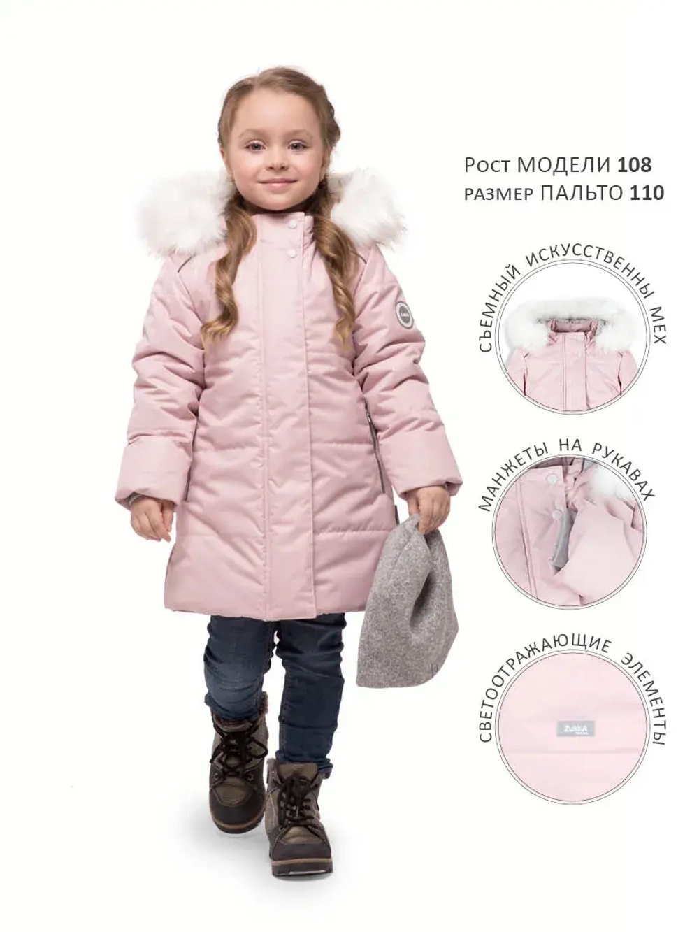 Пальто утепленное зима мембрана