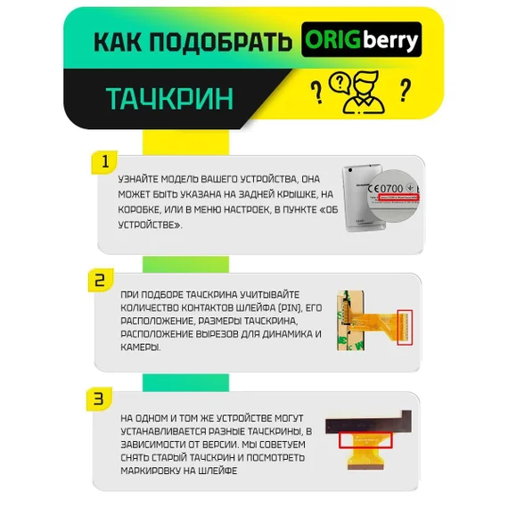 Тачскрин HK10DR2875-v01 (Черный)