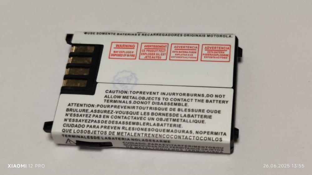 Аккумулятор Motorola SNN5517A