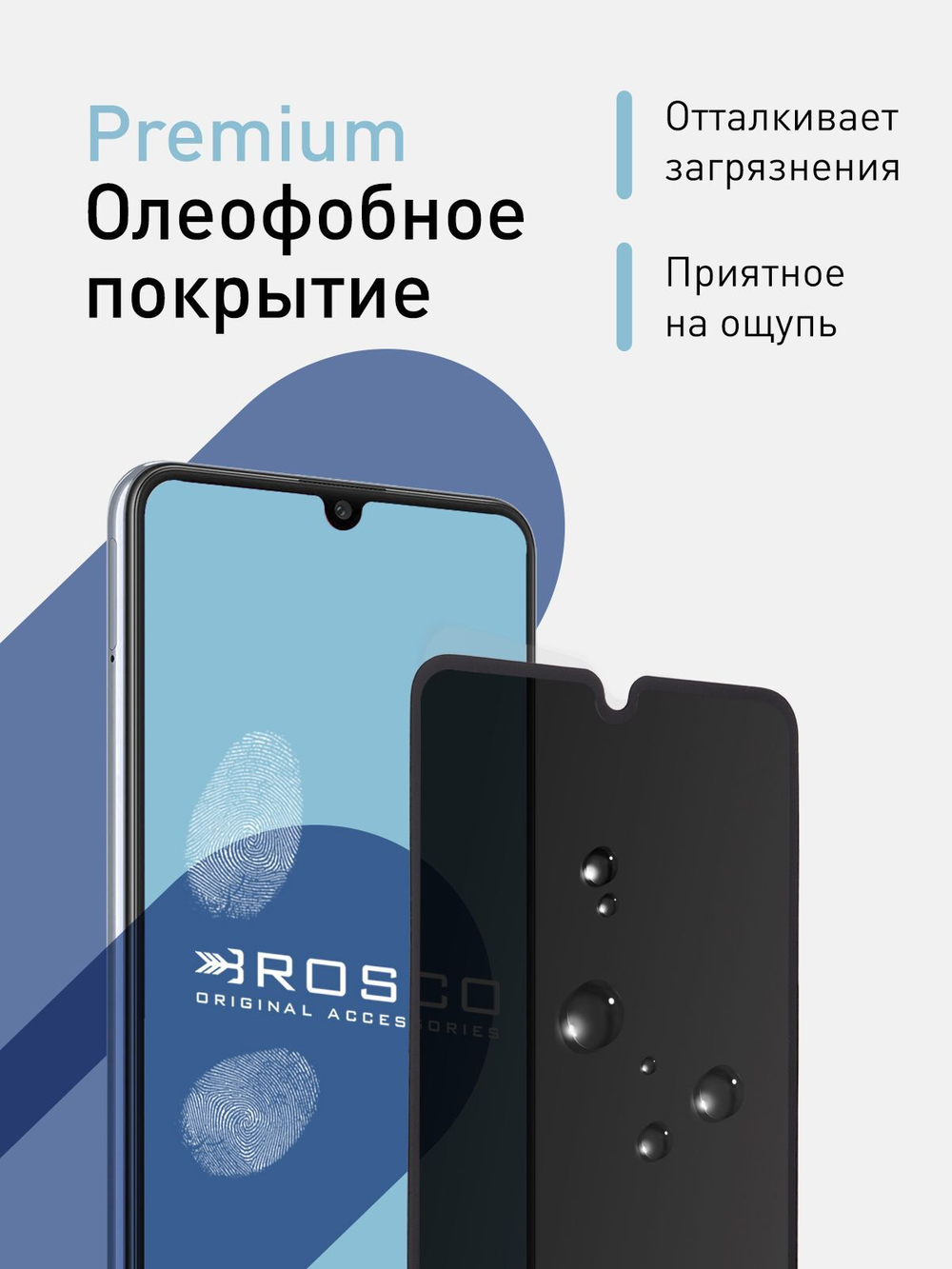 Набор стекол антишпион ROSCO для Samsung Galaxy A33 оптом (арт. SS-A33-FSP-GLASS-SPY-SET2)
