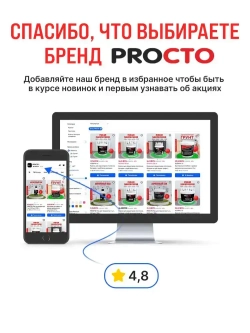 PROCTO Грунтовка для мебели и дерева адгезионная акриловая 1.2 кг