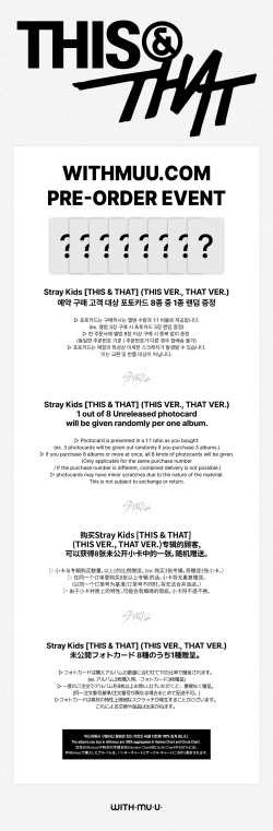 Альбом Stray Kids - THIS & THAT | с подарками