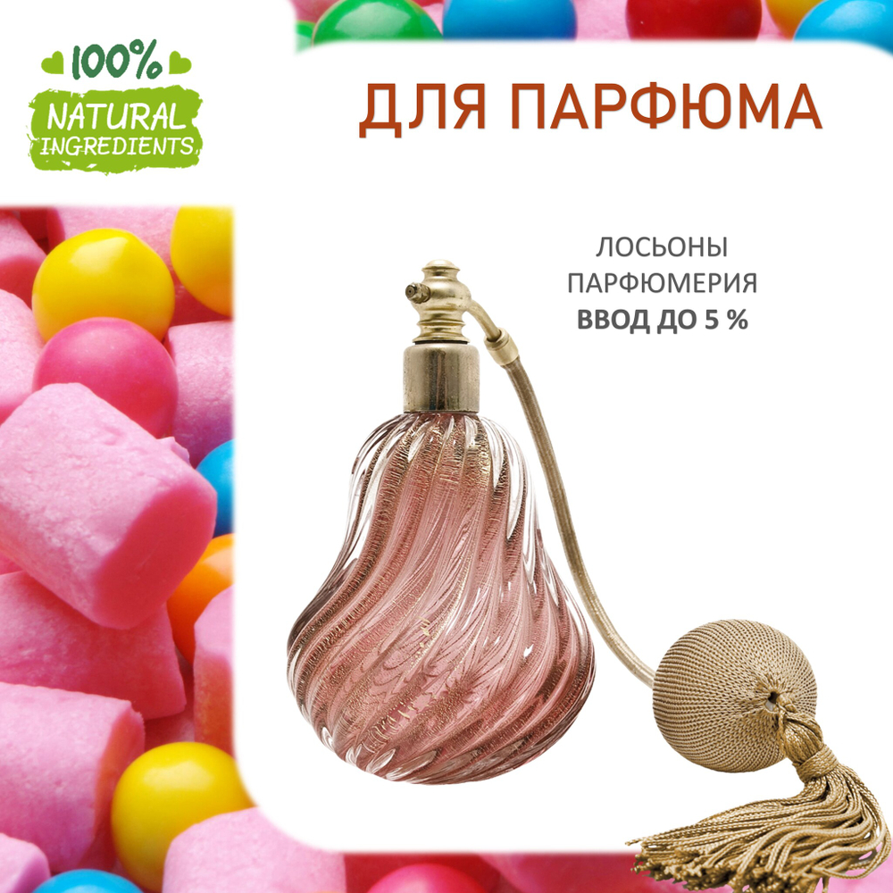 Bubble Gum, отдушка для свечей и мыла