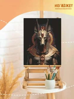 Картина по номерам Анубис