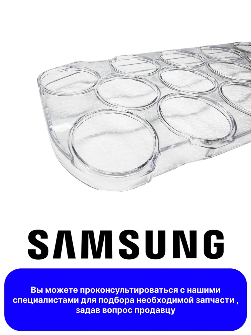 Лоток (форма) для яиц на 17 ШТУК для холодильника DA67-40322A Samsung (DA63-07014A)