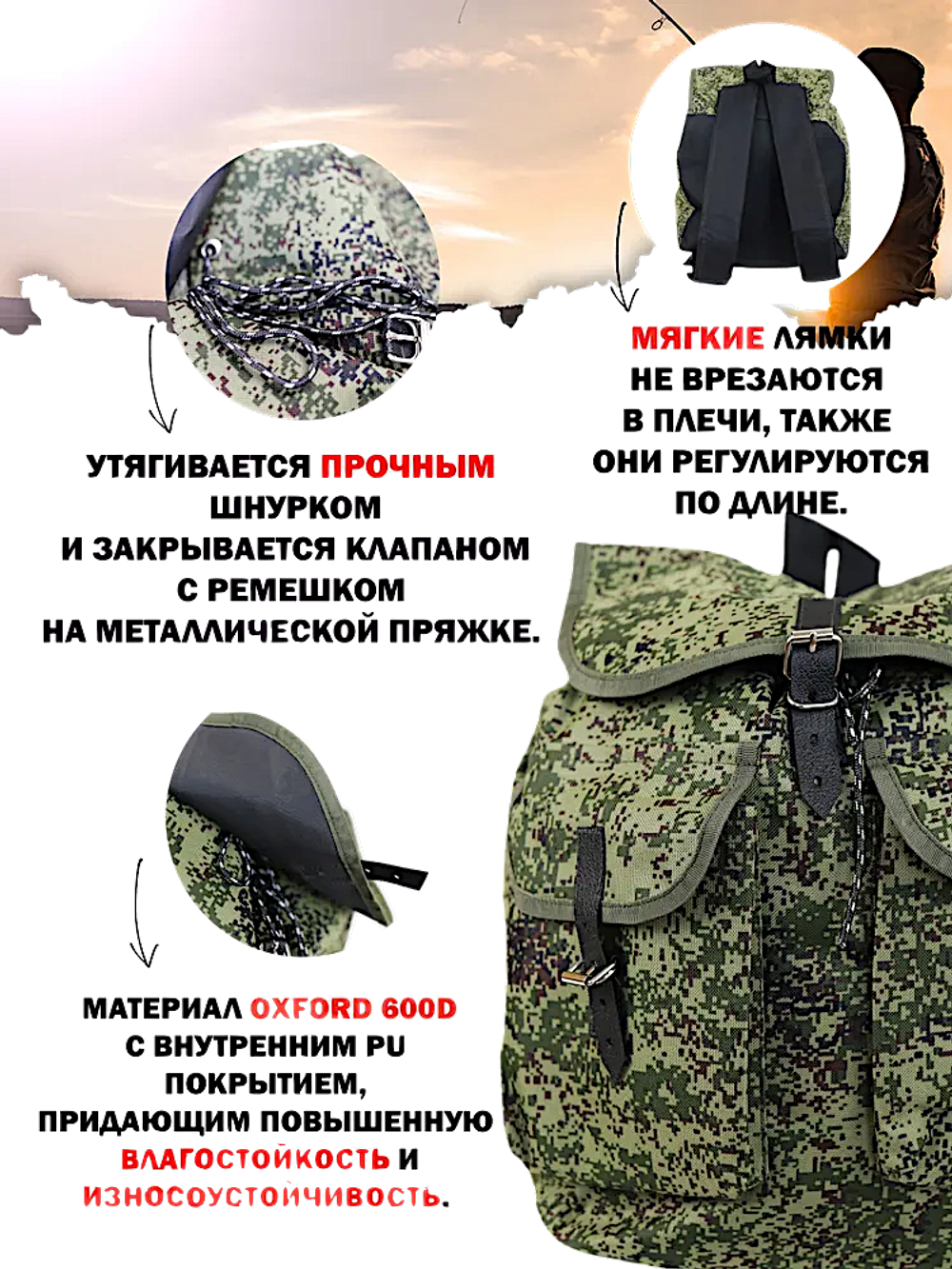 Рюкзак 50л Gaoksa рыболовный Пиксель
