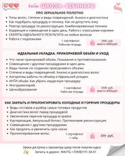 РАСПИСАНИЕ НА НОЯБРЬ 2025