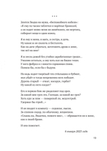 Бог любит тридцатилетних