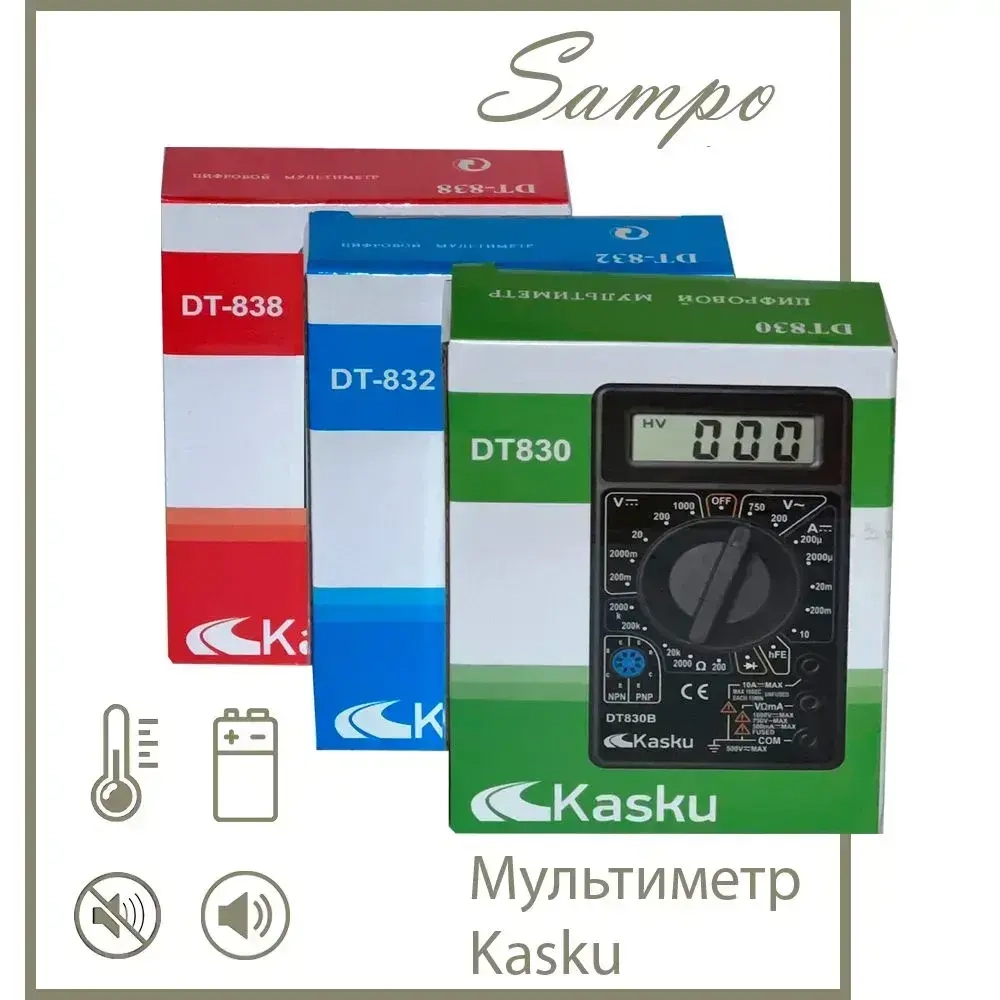 Мультиметр Kasku DT-832 цифровой