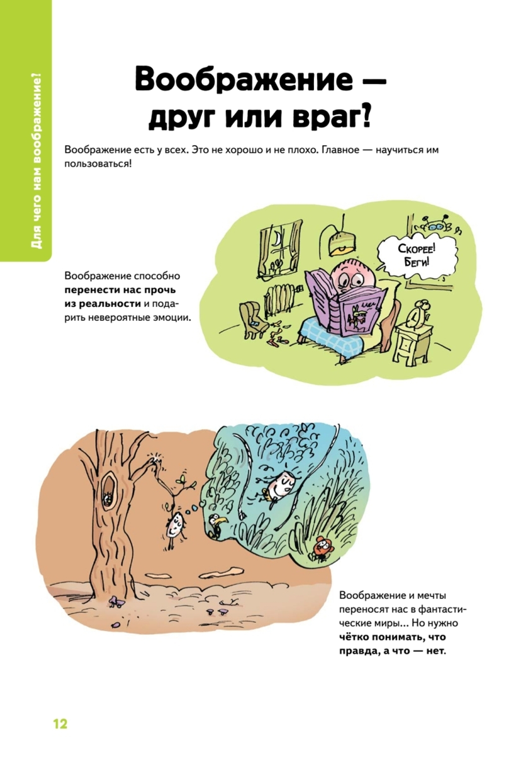 Нескучные эмоции