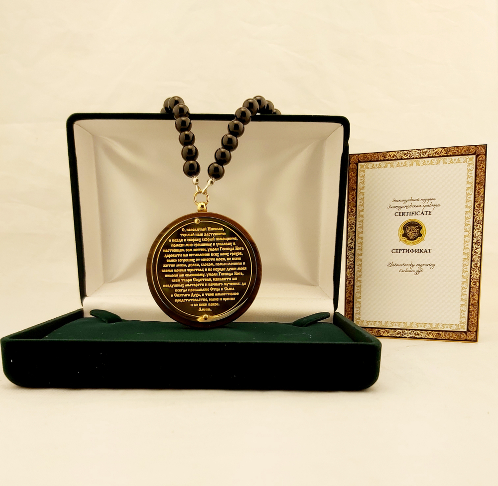 Автомобильный оберег "Николай Чудотворец"