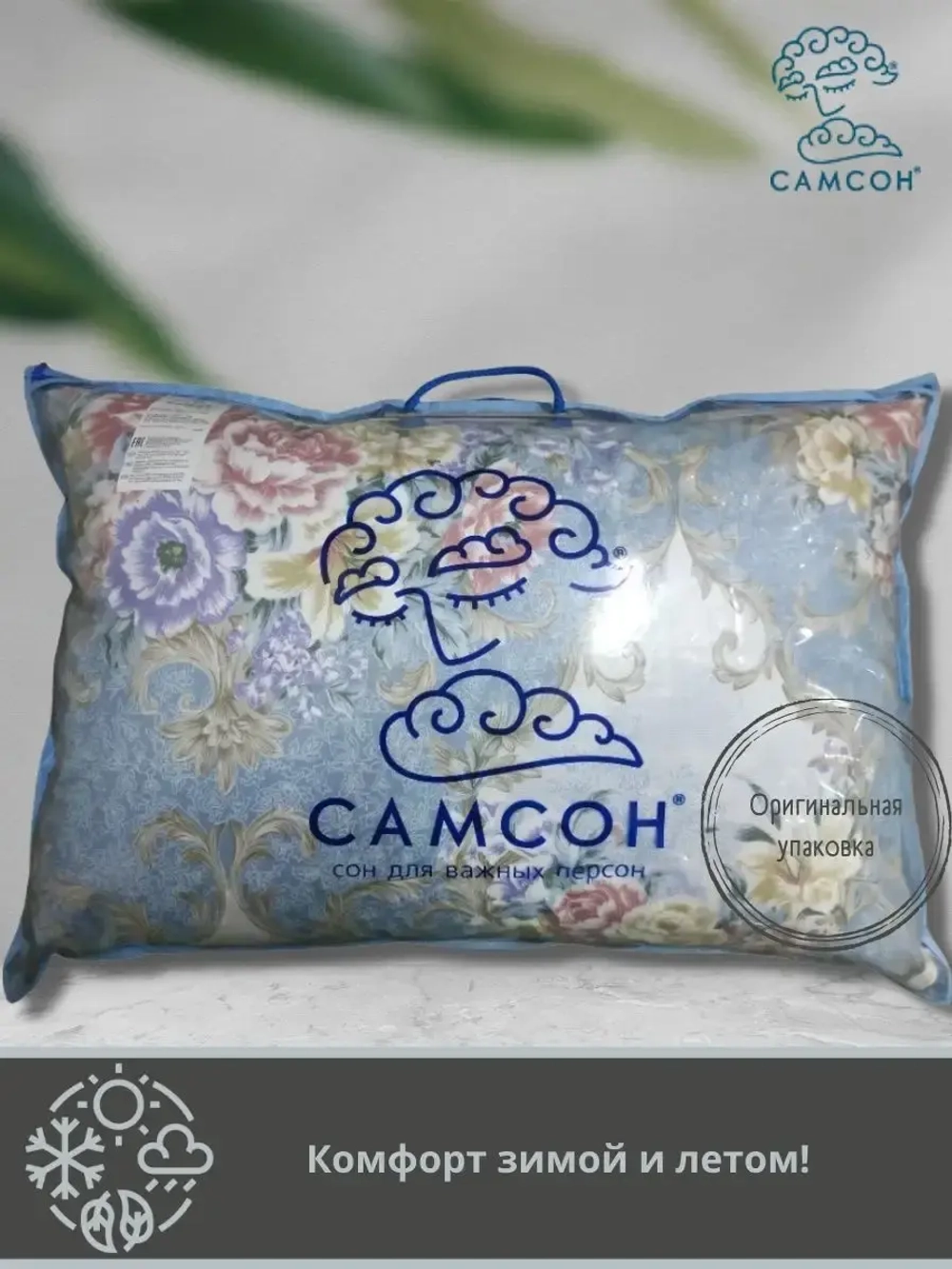 Подушка пухоперовая 30% пух 50*70