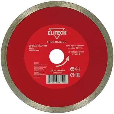Диск алмазный ELITECH 200*25.4 мм сплошной     1820.058900