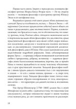 Обещание экстаза