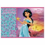 Альбом для рисования А4 30 л., скоба, обложка картон, HATBER, 205х290 мм, "Принцессы" (DISNEY), 30А4В