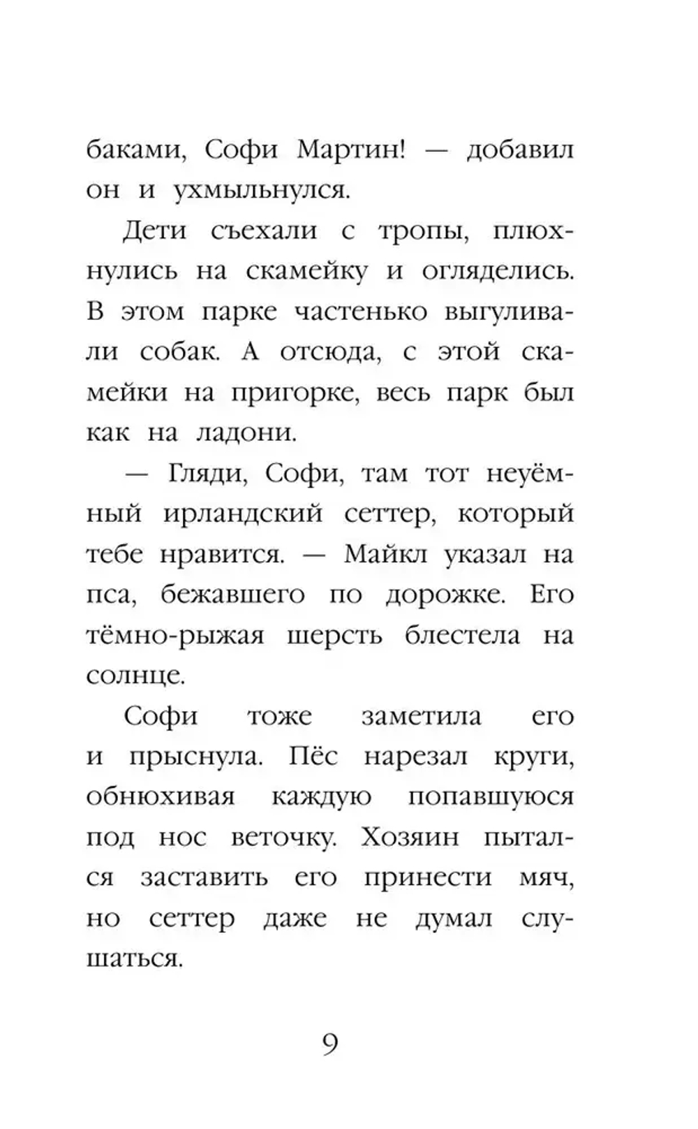 Щенок Кнопочка, или Умная малышка (выпуск 26)
