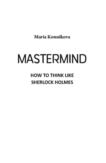 Düha. Şerlok Holms kimi düşünmək