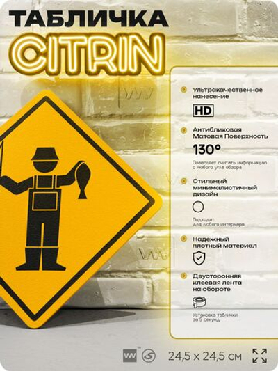 Табличка "Рыбак" шуточная прикольная табличка на дверь и стену, для офиса и дома, декоративный знак, 24,5х24,5 см, пластиковая, Айдентика Технолоджи