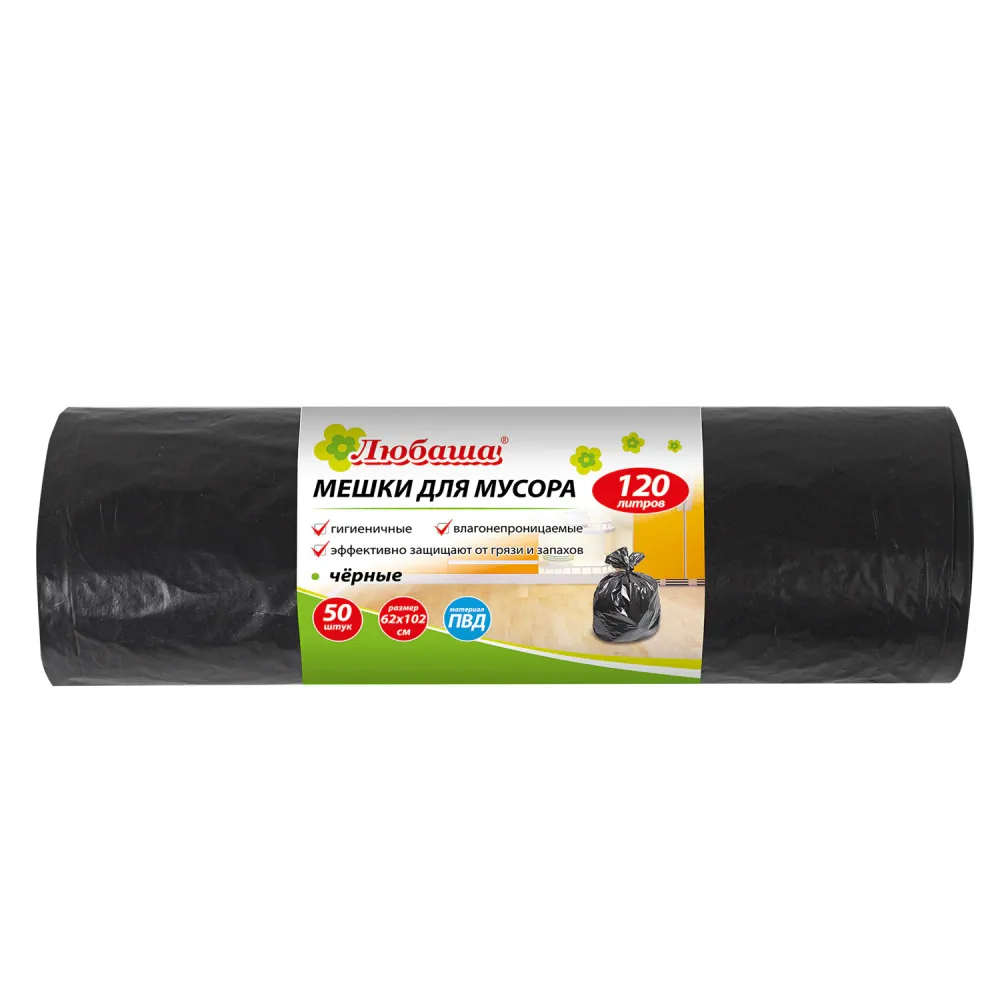 Мешки для мусора 120 л черные в рулоне 50 шт.,пвд 25 мкм, 62х102 см, ЛЮБАША, 605335
