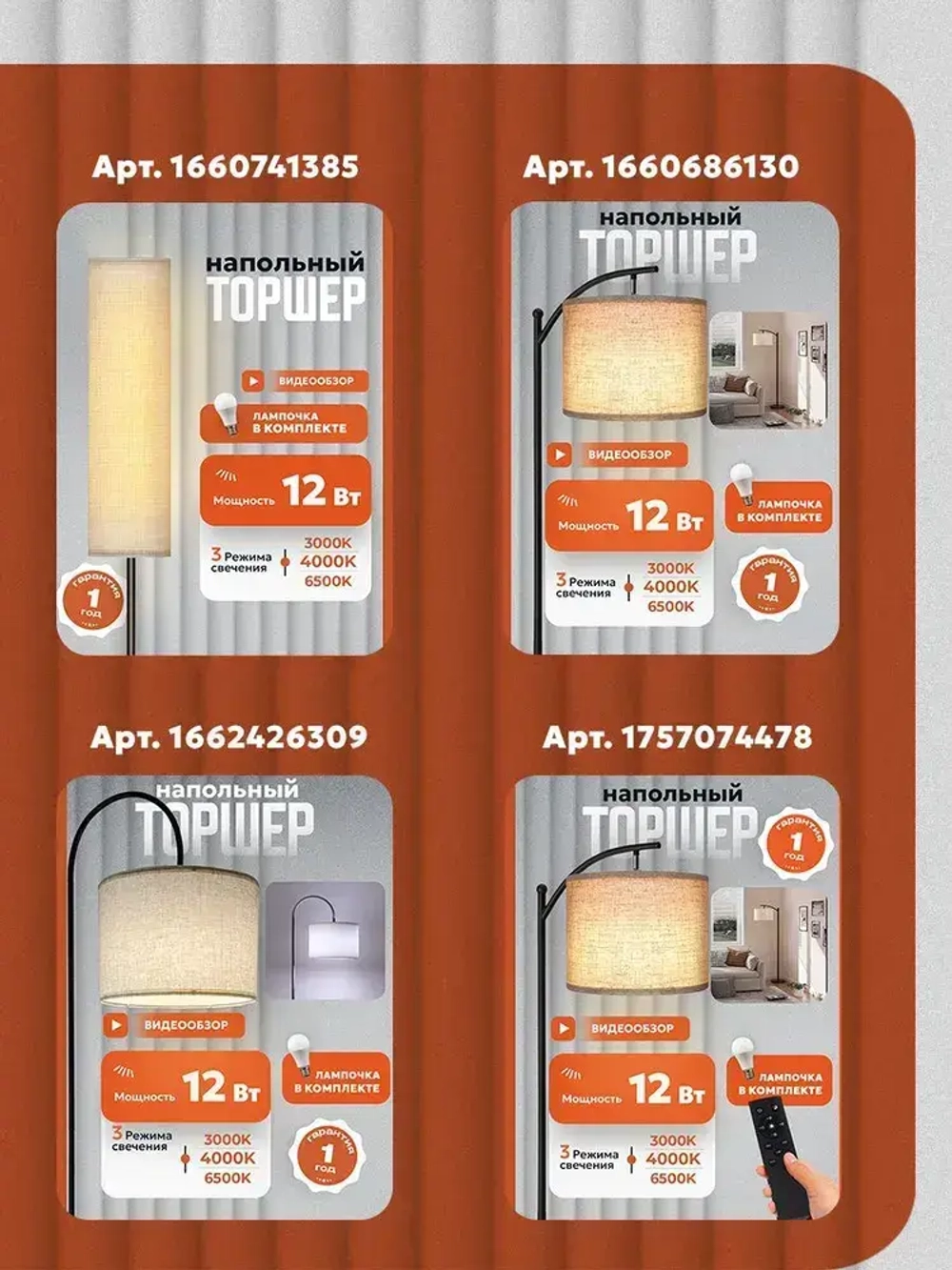 Напольный светильник / Торшер напольный c E27 лампочка, Maghome ,MNT101,торшер